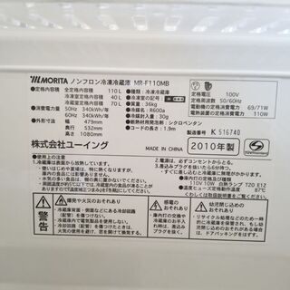冷蔵庫　2010年式　2ドア　MORITAの画像