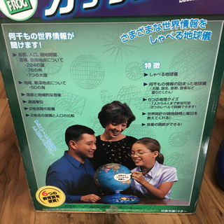 しゃべる地球儀　オデッセーの画像