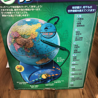 しゃべる地球儀　オデッセーの画像