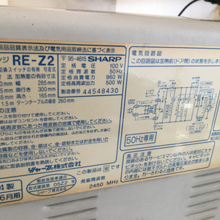ジャンク　電子レンジの画像