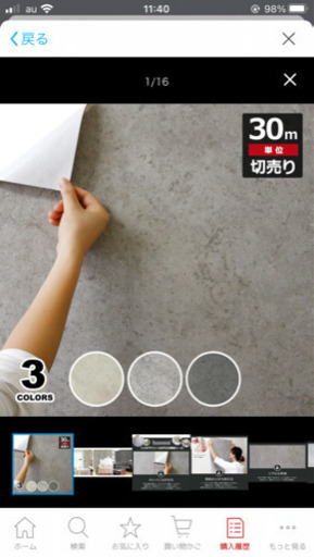 【お得！】オシャレ壁紙 新品未使用 グレー コンクリート風