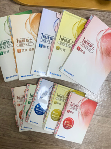 一級建築士　教科書、参考書
