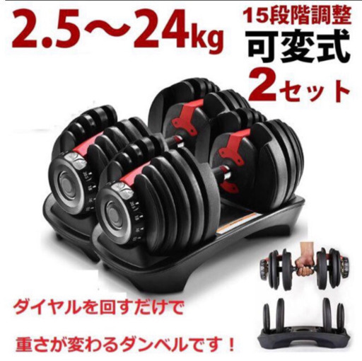 可変式ダンベル　2.5kg～24kg調整可能　イエロー　　2個売り　ワンタッチで重さが変えられる