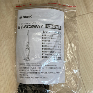 掃除機あげますの画像