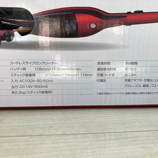掃除機あげますの画像