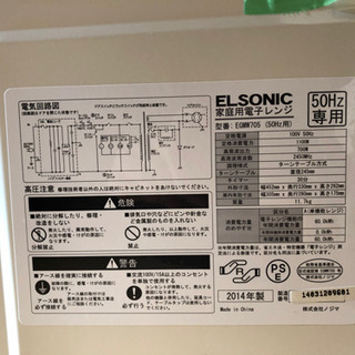 電子レンジの画像