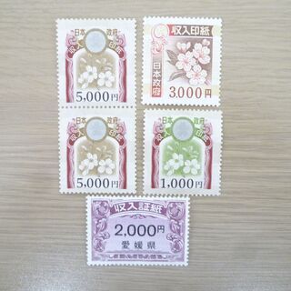 ★県収入証紙・収入印紙のセット【愛媛県/10年パスポート】パスポ...