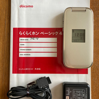 らくらくホン　docomo F-01G
