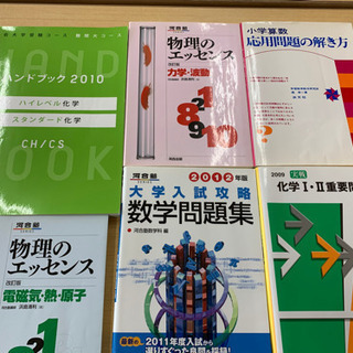 【古本】物理、数学、化学などの本14冊　ブックプロジェクトの画像