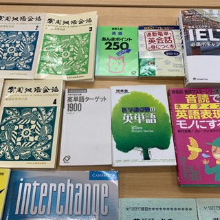 【古本】英語関連の本27冊　ブックプロジェクト