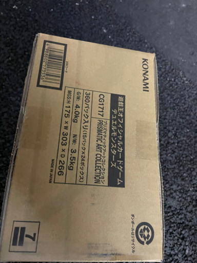 プリズマティックアートコレクション 未開封カートン