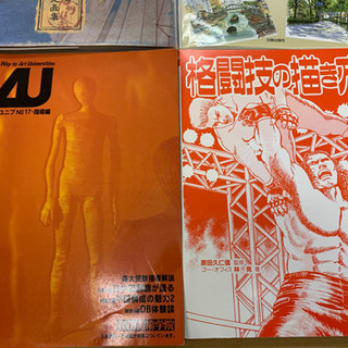 【古本】絵や漫画関連の本8冊　ブックプロジェクトの画像