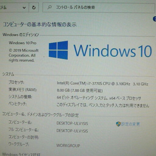 送料無料 新品SSD240GB 1台限定 中古良品 一体型PC 23インチ フルHD DELL OPTIPLEX 9010 AIO C