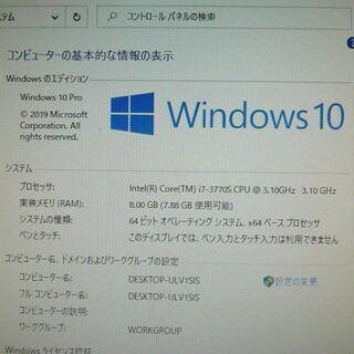送料無料 新品SSD240GB 1台限定 中古良品 一体型PC 23インチ フルHD DELL OPTIPLEX 9010 AIO Core i7 4コア 8GB DVDRW 無線 Win10 Officeの画像