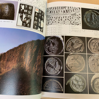 【古本】古都西安