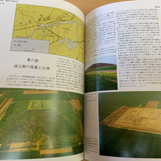 【古本】古都西安の画像