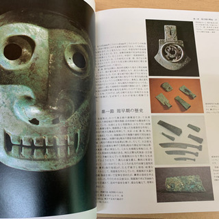 【古本】古都西安の画像