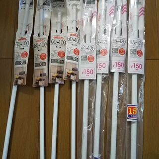 新品　つっぱり棒&ジョイントラック用カーテンポール