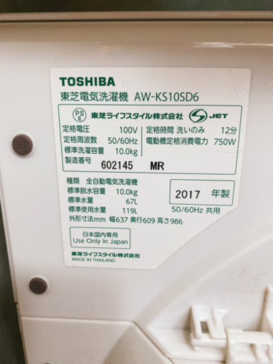 TOSHIBA 洗濯機　10kg  AW-KS10SD6 2017年製