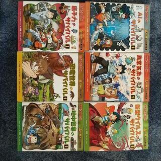 サバイバルの画像