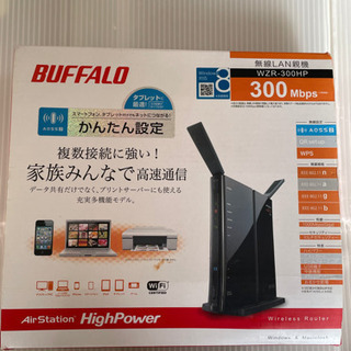 BUFＦALO無線LAN親機　【値引きしました】‼️の画像