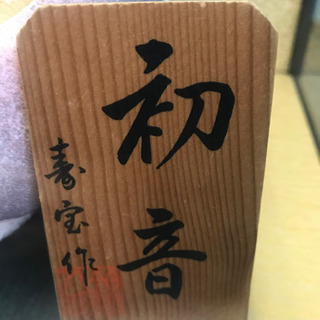 Ⓜ️商品 【土日対応】ジャンク品　直接お取引　日本和人形　【初音】 春宝作　現地現状渡し　宅急便不可の画像
