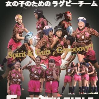 OSAKA CRAZY GIRLS RUGBY TEAM 女子ラ...