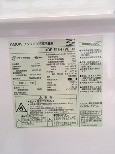 冷蔵庫 aqua 126l