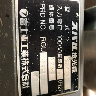 投光機 3台あります