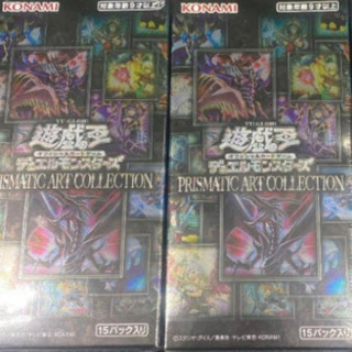 遊戯王カード プリズマティックアートコレクション