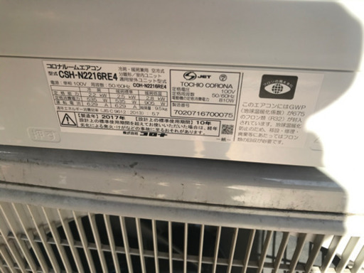 ①CORONA コロナ ルームエアコン CSH-N2216RE4-W 2.2kw 2017年製