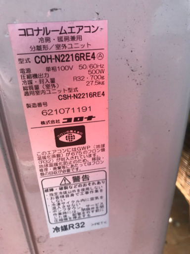 ②CORONA コロナ ルームエアコン CSH-N2216RE4-W 2.2kw 2017年製