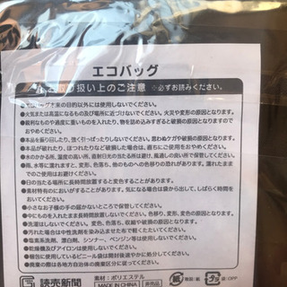 ジャイアンツのエコバッグ！の画像