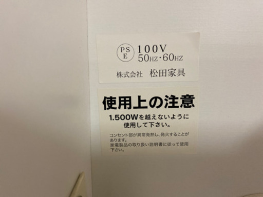 【綺麗です❤︎シンプルで使いやすい食器棚】松田家具✨