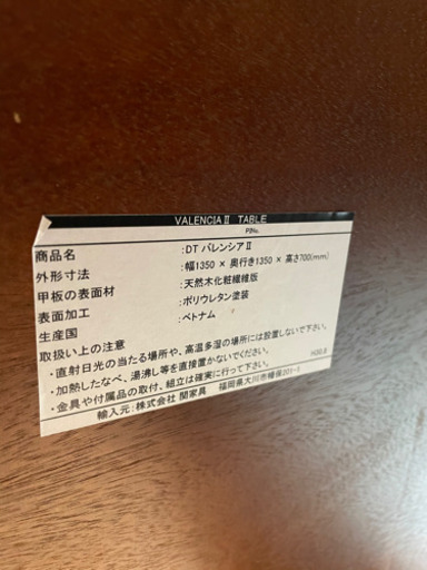 三角ダイニングテーブル(取引中)