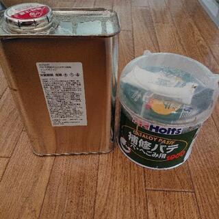 FRP補修材 補修パテ の画像