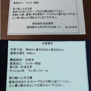 松田家具  テーブル  イスの画像