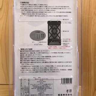 ソーラーセンサーライトの画像