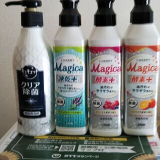 台所用洗剤(4個セット)
