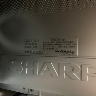 SHARP 液晶テレビ　15型