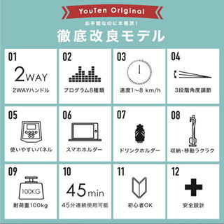 ルームランナーの画像