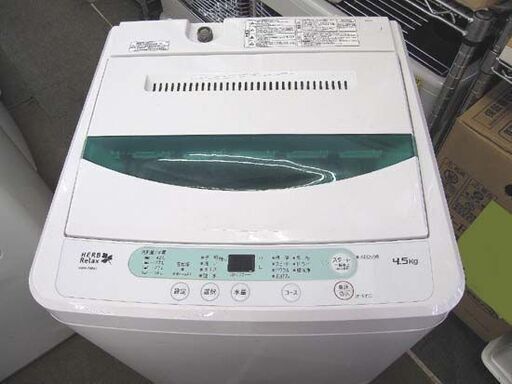 ☆2017年製 洗濯機 4.5㎏ ヤマダ電機 ハーブリラックス YWM-T45A1 幅565mm×奥行534mm×高890ｍｍ 中古 札幌 東区☆