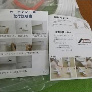 カーテンレール 簡単取り付け型６m(長さ調節可能)