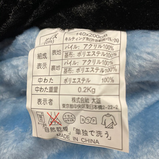 掻巻　毛布　新品未使用の画像