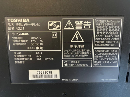 液晶カラーテレビ