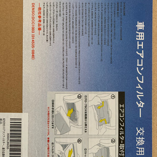 エアコンフィルター