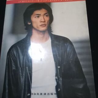 松山千春　音楽全集　入手困難　昭和55年　ギター弾き語り　経年保管品