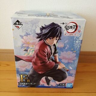 鬼滅の刃　冨岡義勇フィギュア　交換希望