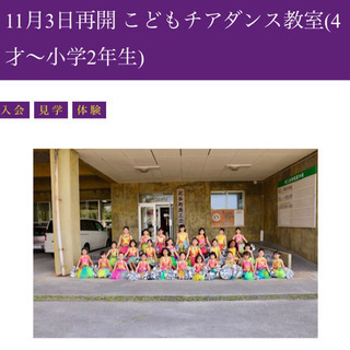 ★北谷こどもチアダンス教室★