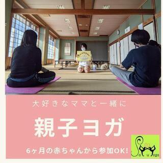 ★親子ヨガ★